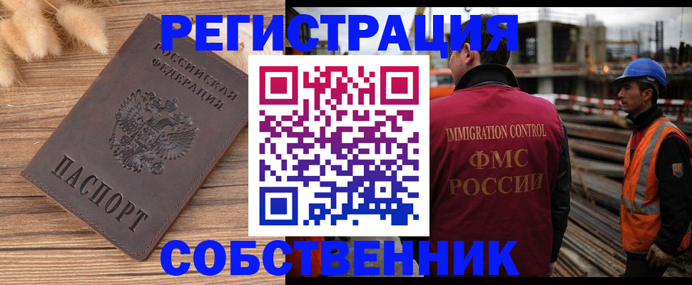 прописка регистрация в Кохме