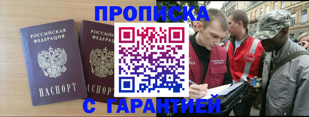 прописка для школы в Кохме