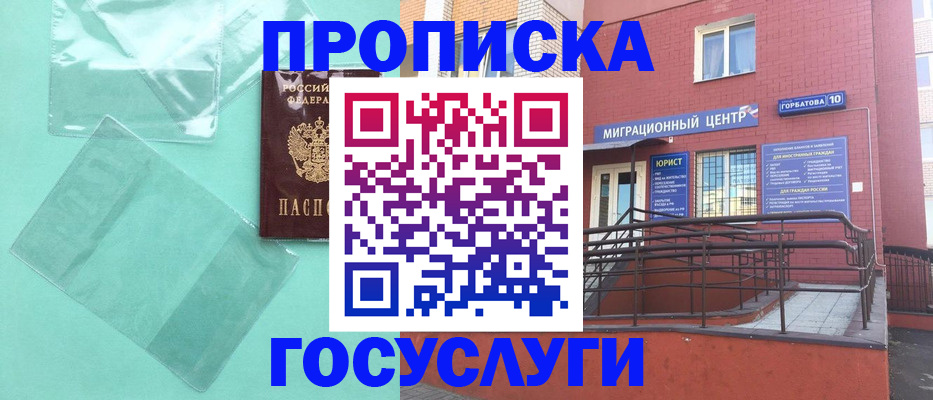где прописаться в Кохме