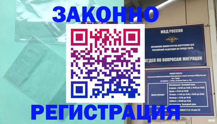 купить прописку в Кохме