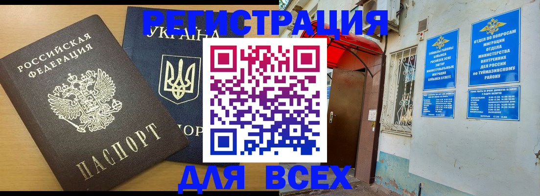 прописка для кредита в Кохме